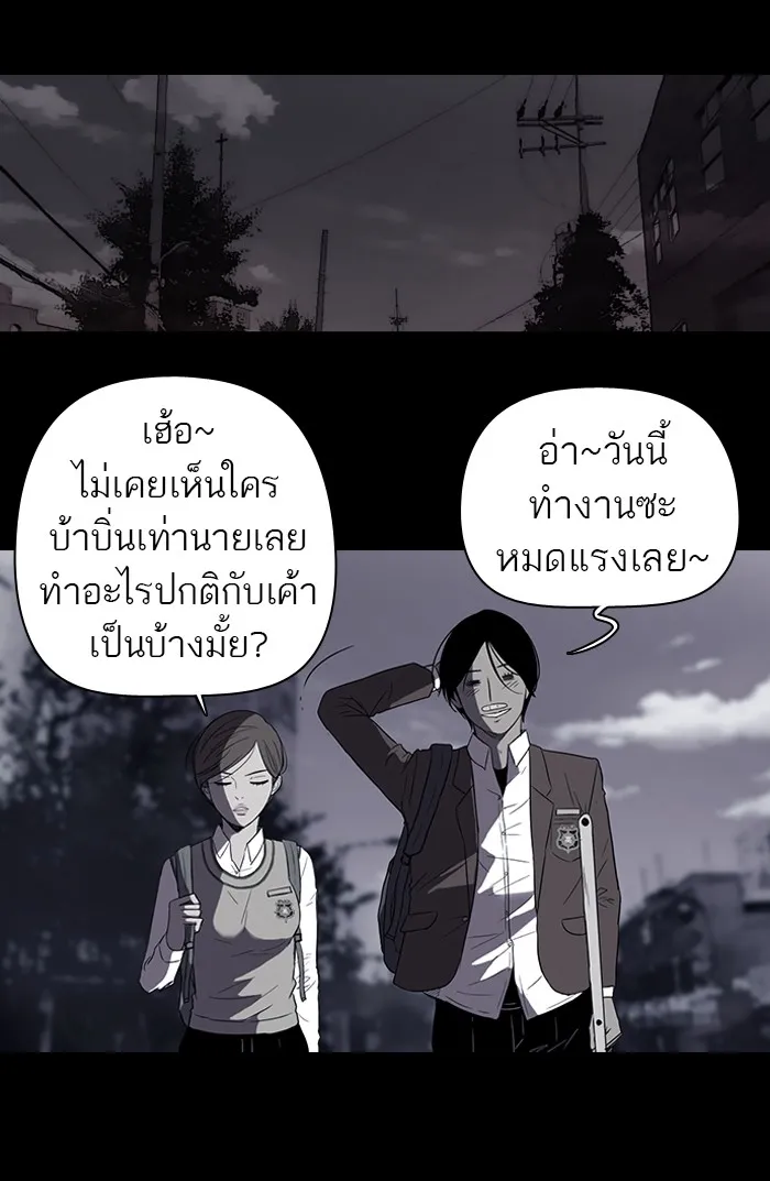 ปั่นสู้ฝันbrWind Breaker ตอนที่ 41 รูปที่ 22