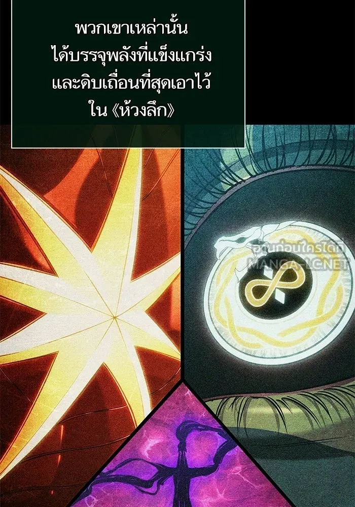 หลังวันสิ้นโลก ตอนที่ 228 รูปที่ 9