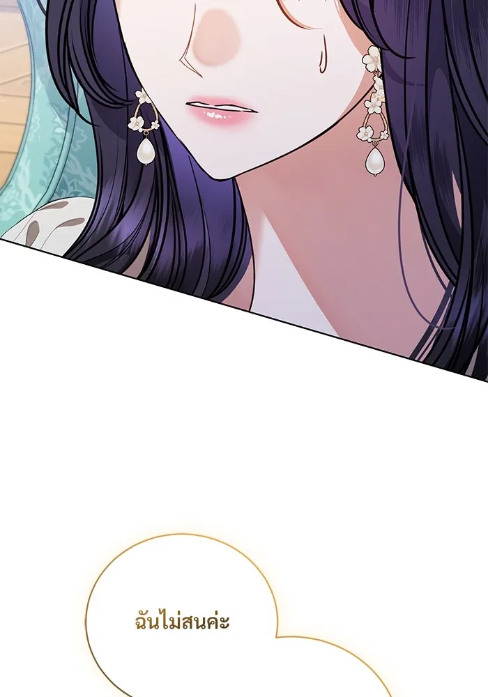 แด่ชู้รักของสามี ตอนที่ 44 รูปที่ 83