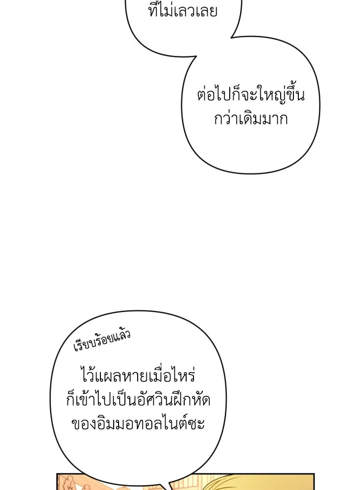 เลดี้มินต์ ตอนที่ 10 รูปที่ 41