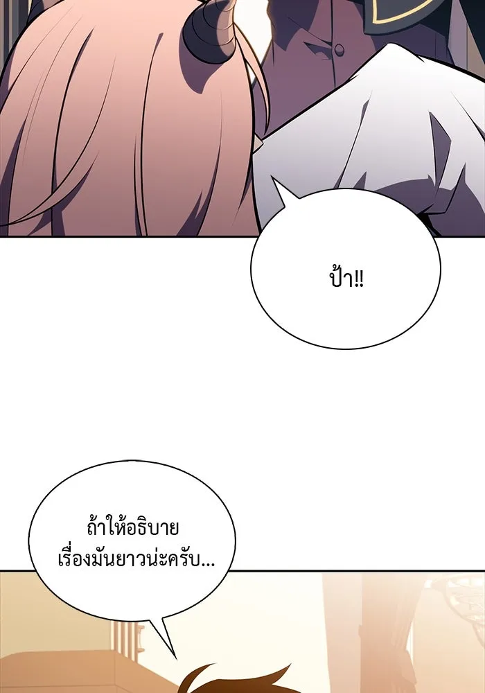 ลูกชายคนเล็กของดยุกคือมือสังหาร ตอนที่ 22 รูปที่ 101