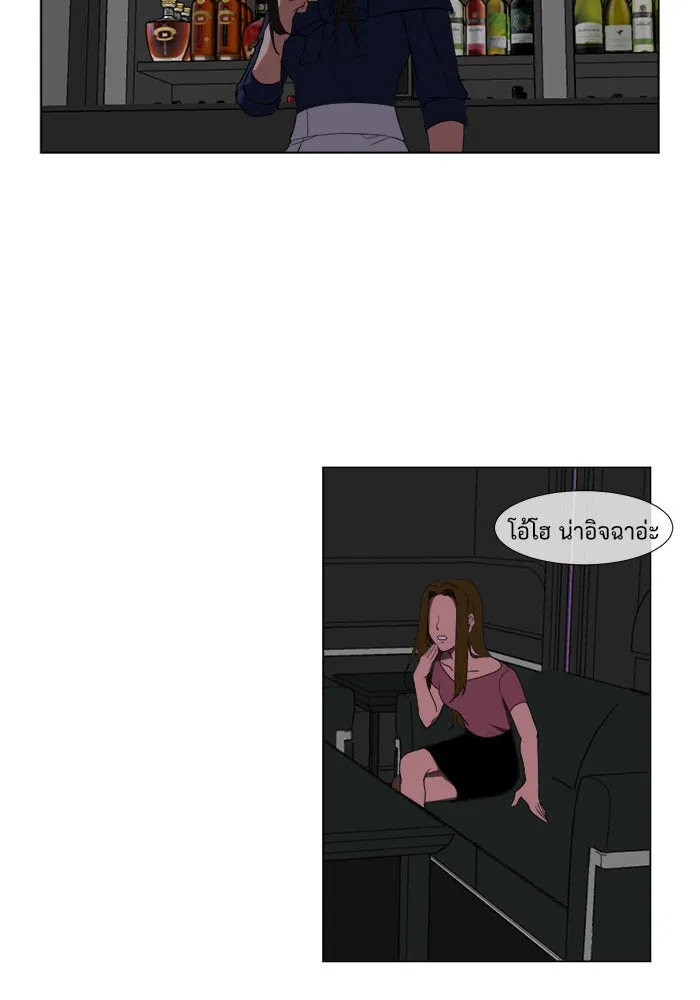 ช่วยเปลี่ยนฉันที ตอนที่ 9. ชเวโบยุน 9 รูปที่ 14