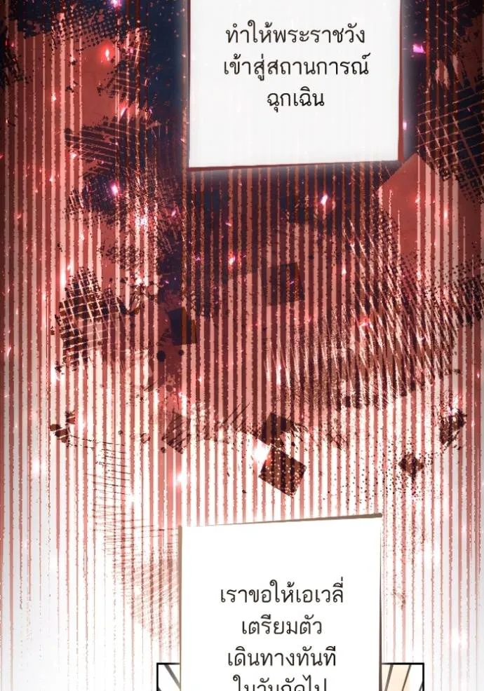 การแต่งงานครั้งใหม่ข ตอนที่ 195 รูปที่ 7