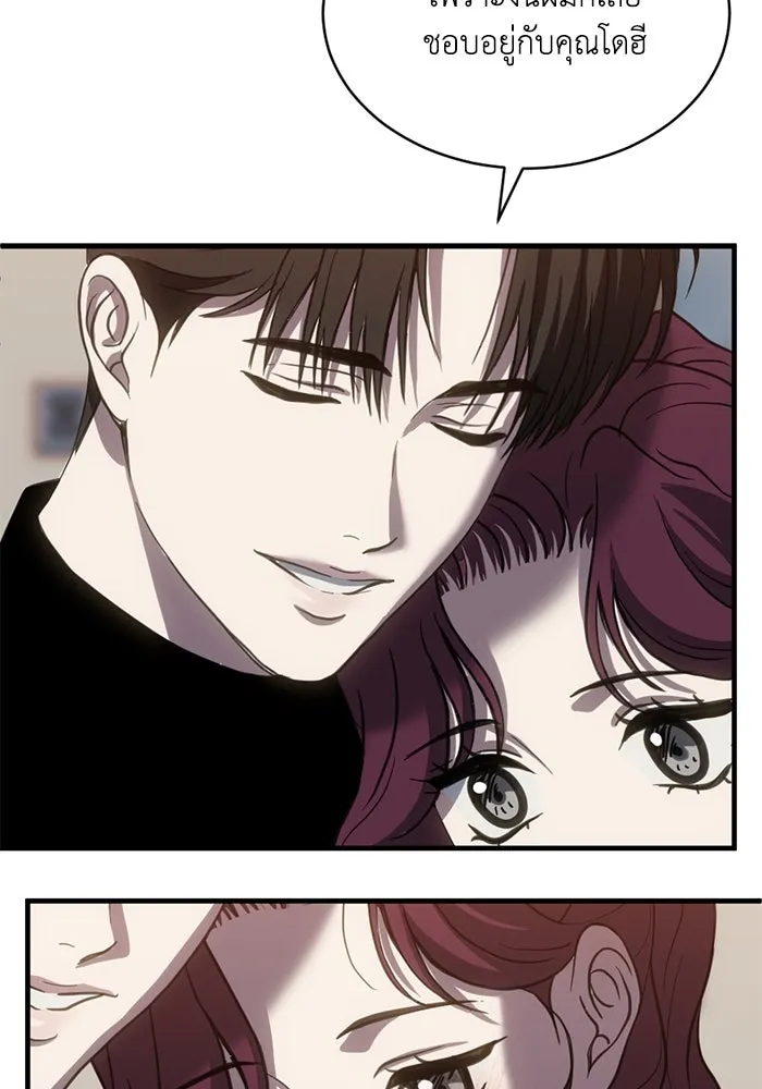 ชีวิตรักฉบับเดจาวู ตอนที่ 63 รูปที่ 46