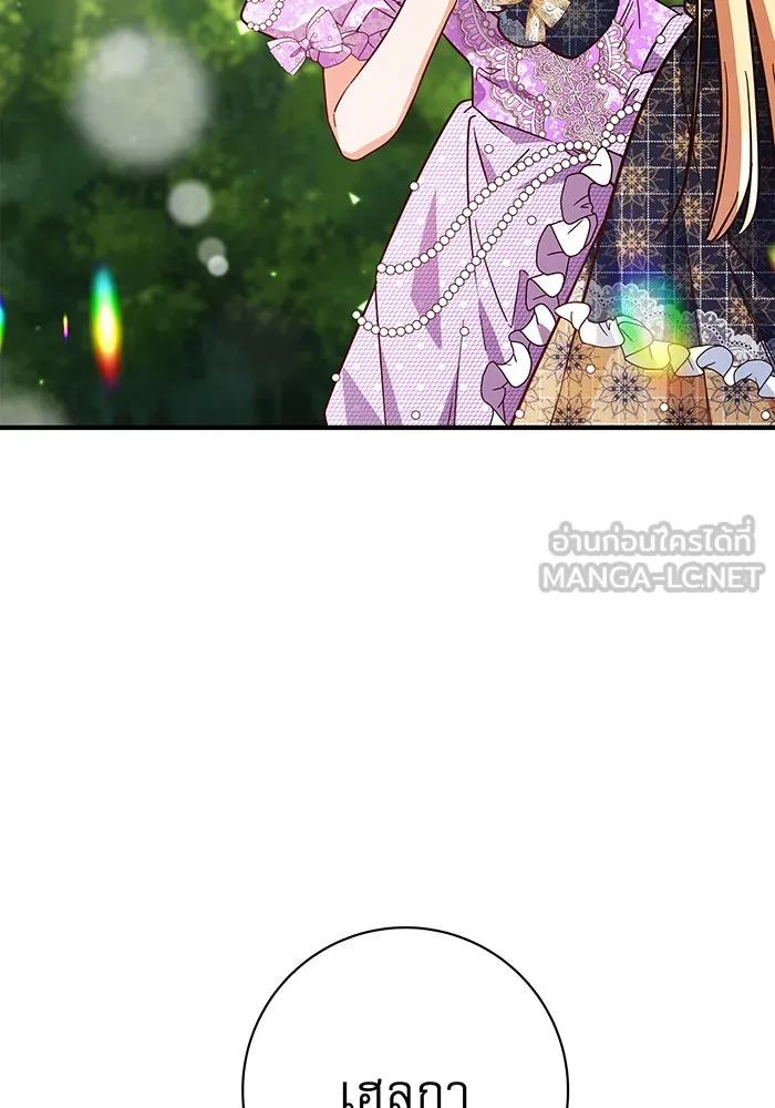 นางร้ายที่ไหนจะมีคุณธรรม ตอนที่ 49 รูปที่ 99