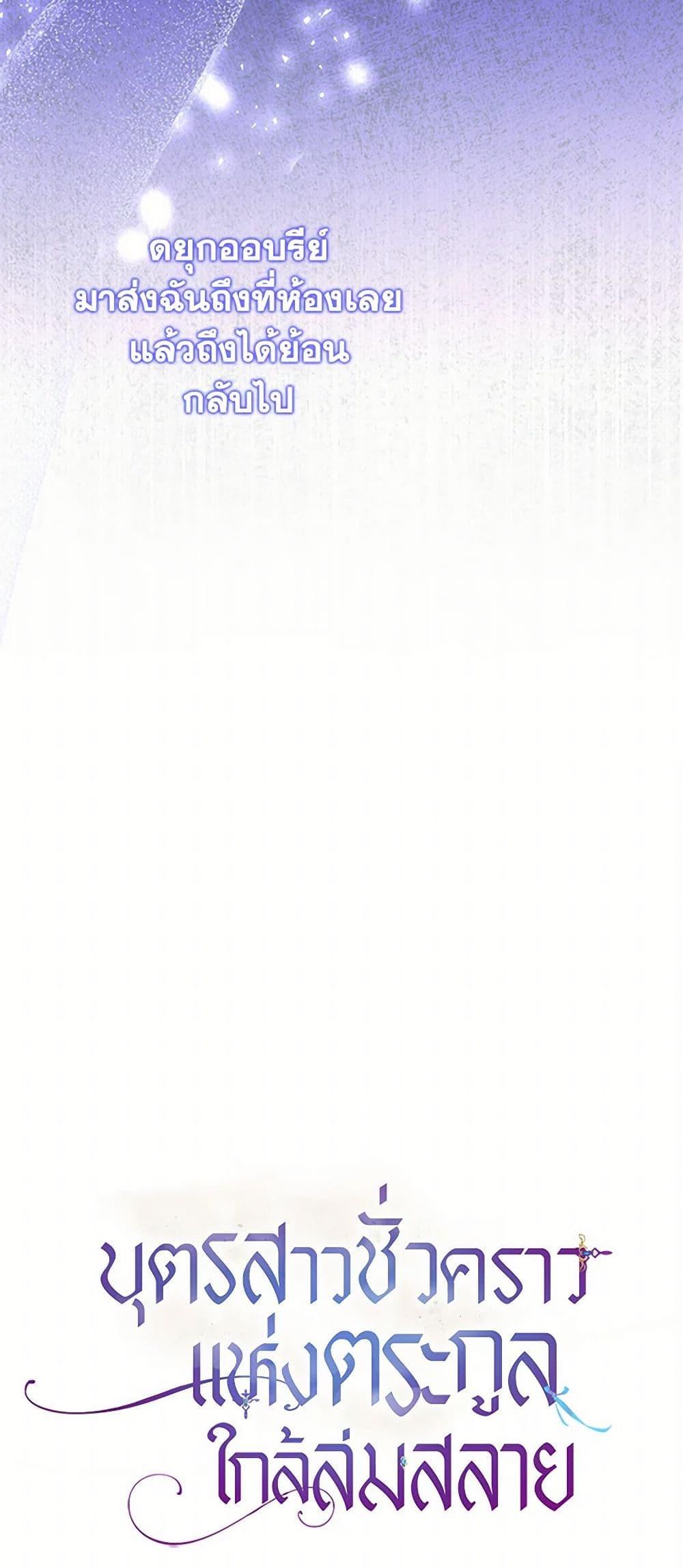 Manga-lc-com อ่านมังงะ อ่านการ์ตูน ออนไลน์ ฟรี The Doomed House’s Contract Daughter ตอนที่ 1 2 3 4 5 6 7 8 9 10 11 12 13 14 ฟรี ไม่มีโฆษณา Manga-lc - อ่าน มังงะ อ่าน การ์ตูน ออนไลน์ อ่านมังงะ ฟรี