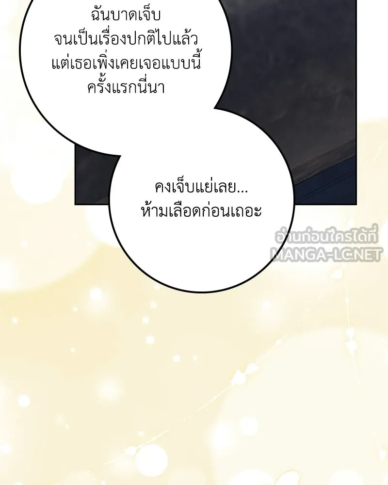 ดัชเชสเชลย ตอนที่ 66 รูปที่ 93