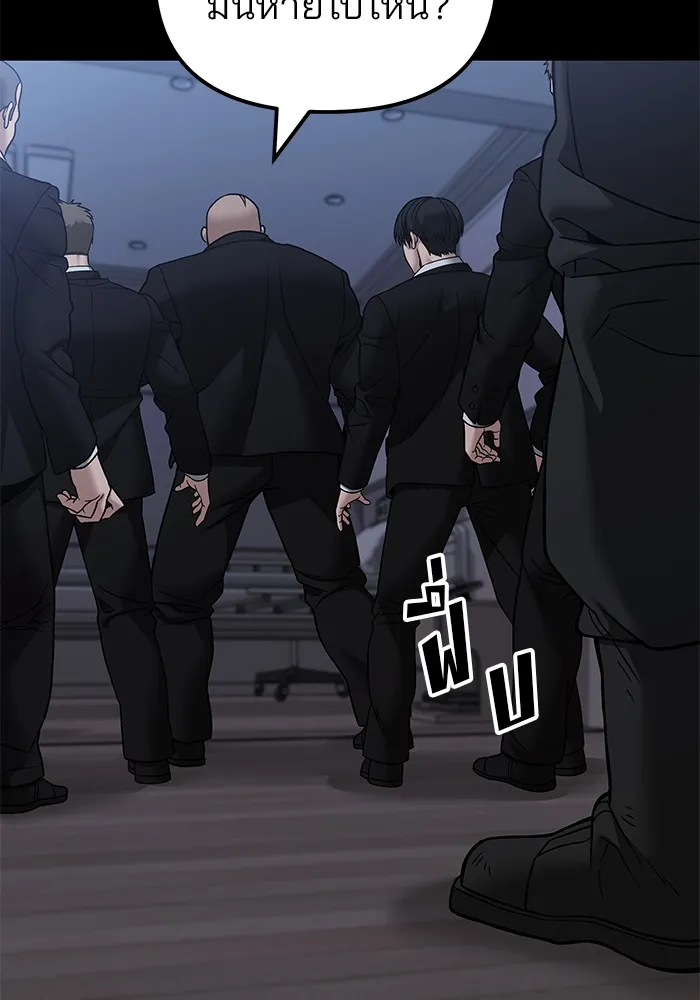 เลวฟาดเลว ตอนที่ 114 รูปที่ 5