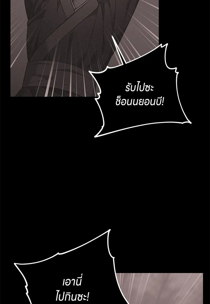 ข้าเนี่ยนะเป็นพระสนม ตอนที่ 2 เจ้าคบชู้กับชายอื่นงั้นหรือ รูปที่ 16