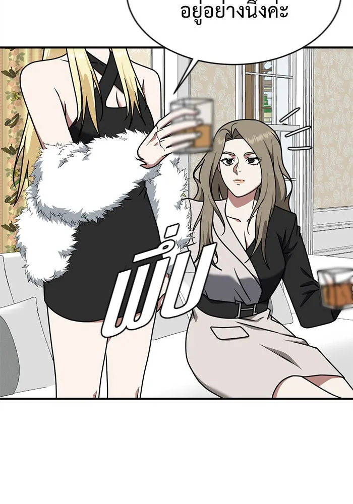 ช่วยเปลี่ยนฉันที ตอนที่ 141. ฮานายอง 14 รูปที่ 140