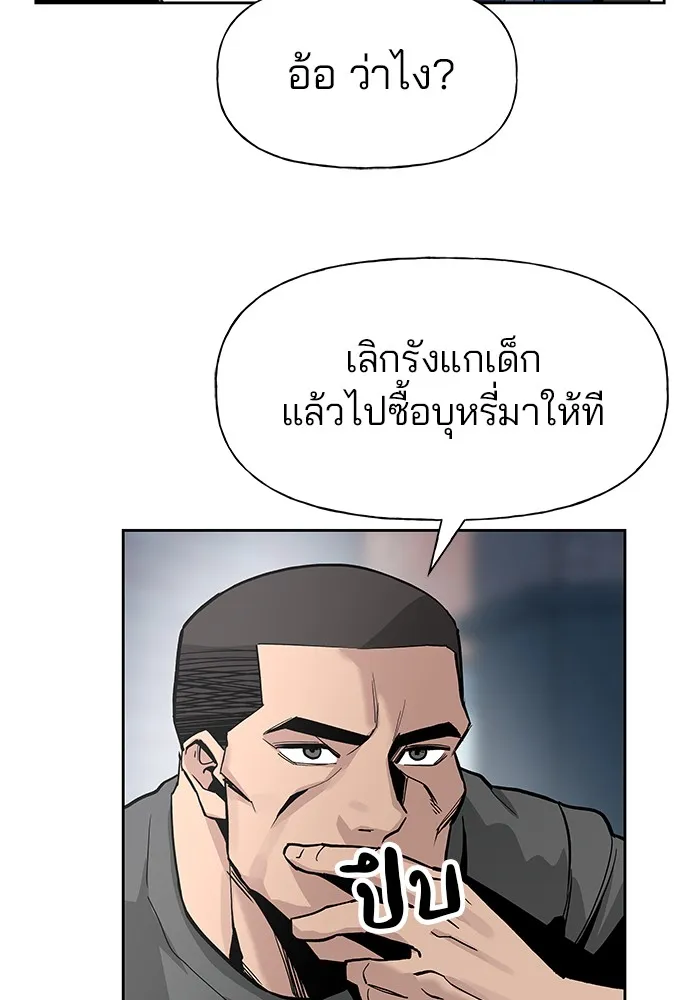 เลวฟาดเลว ตอนที่ 1 รูปที่ 23