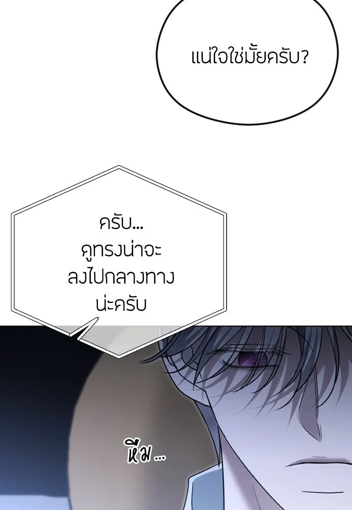 วิธีหนีตายจากนิยายโรคจิต ตอนที่ 108 รูปที่ 34