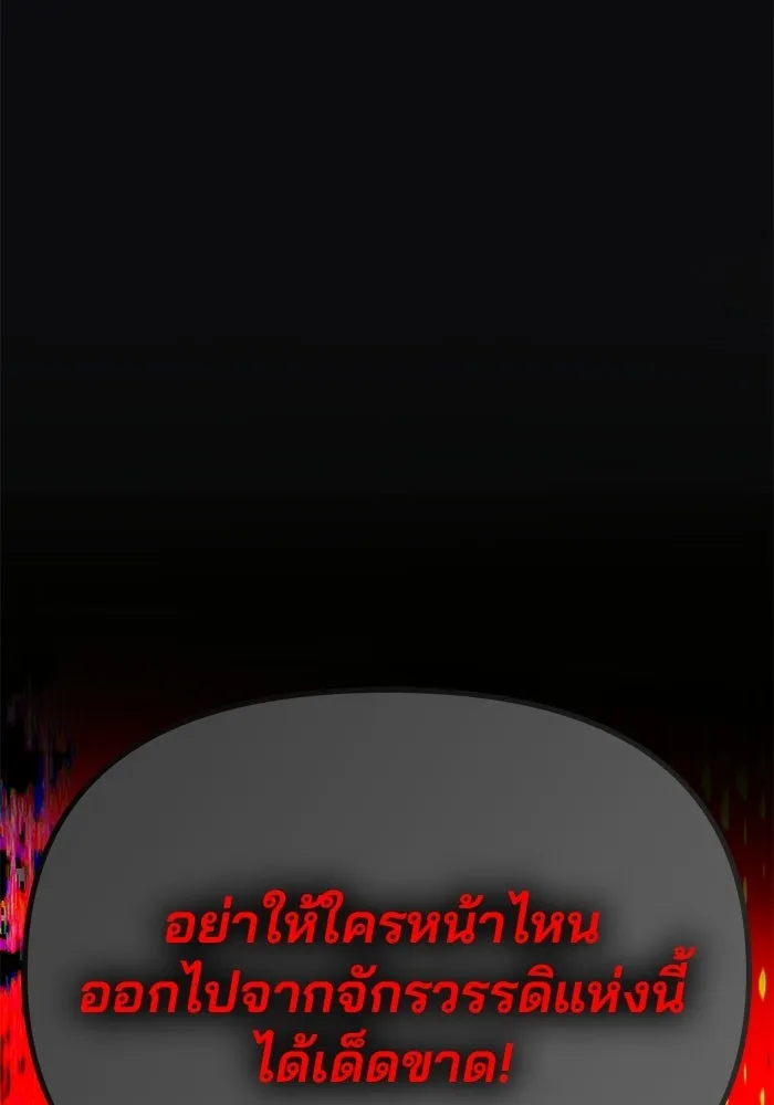เกมรักจับสามี ตอนที่ 74 รูปที่ 26