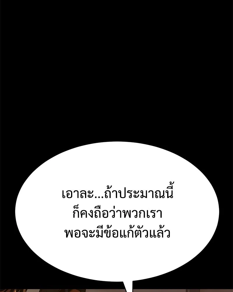 แบคXX ตอนที่ 171 รูปที่ 95