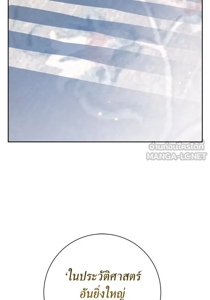 ชิงชีวิตพลิกลิขิตชะตา ตอนที่ 160. ข้าเห็นเทพเจ้า รูปที่ 147