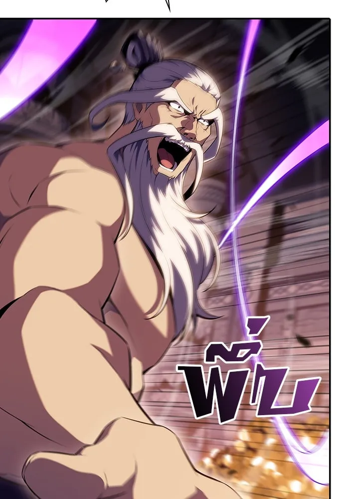 ผู้เล่นหน้าใหม่เลเวลแมกซ์ ตอนที่ 104 แตรโชฟาร์แห่งความสิ้นหวัง (2) รูปที่ 116