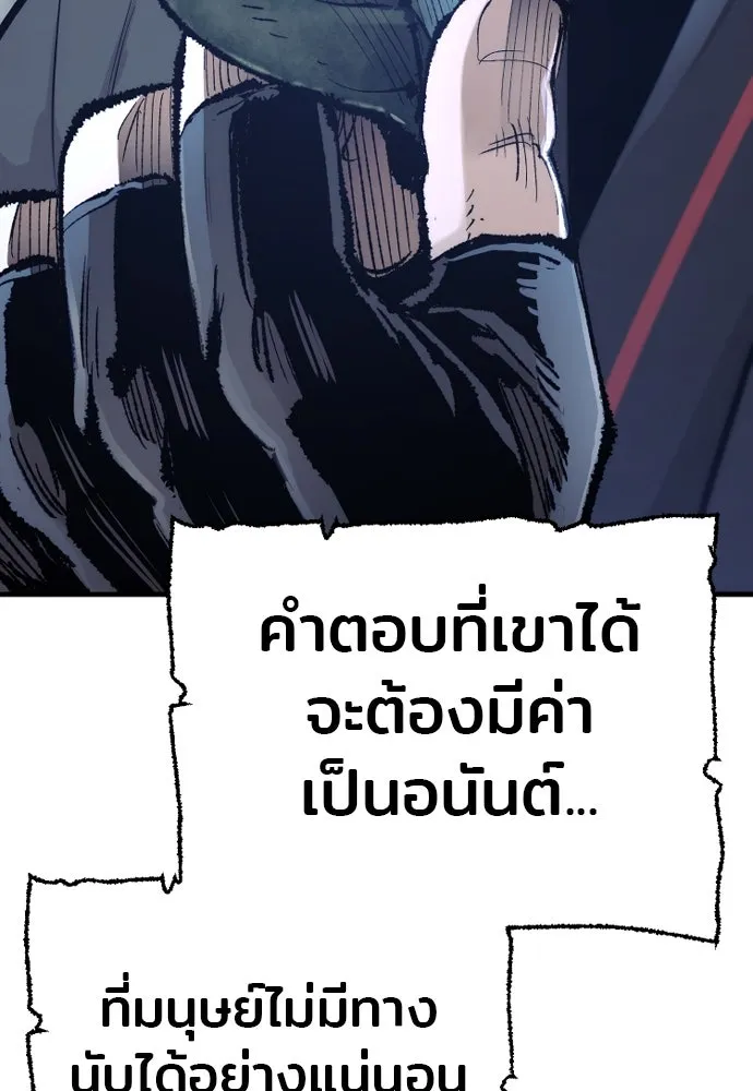 เส้นทางสู่เทพมาร ตอนที่ 95 รูปที่ 155