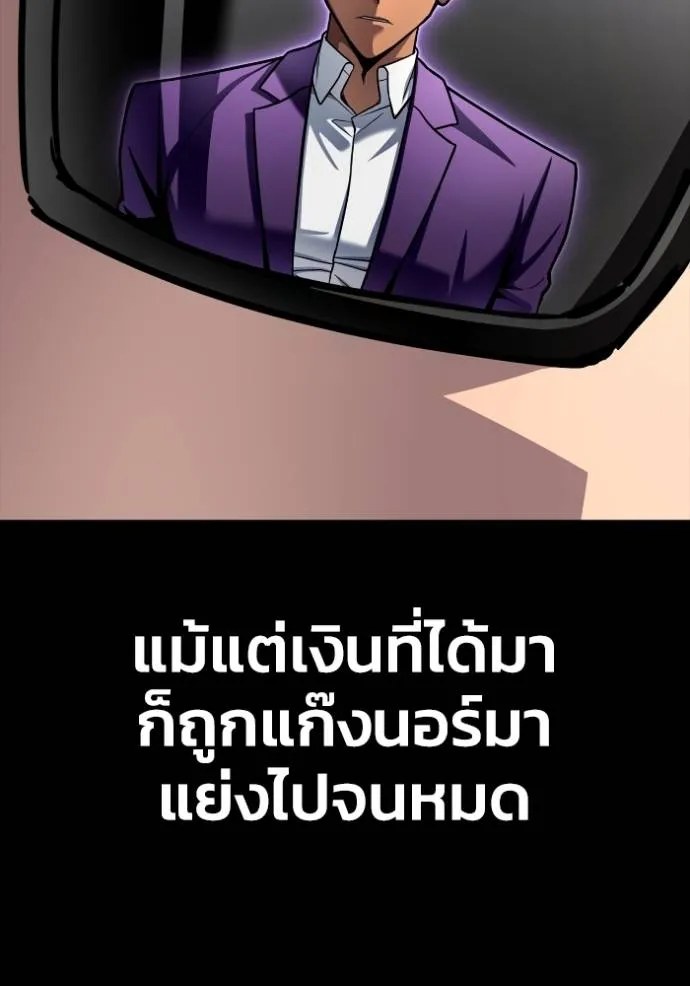 เกมของยอดมนุษย์ ตอนที่ 121 รูปที่ 142