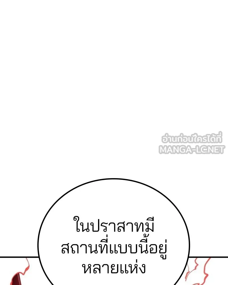 Player ตอนที่ 183 รูปที่ 6