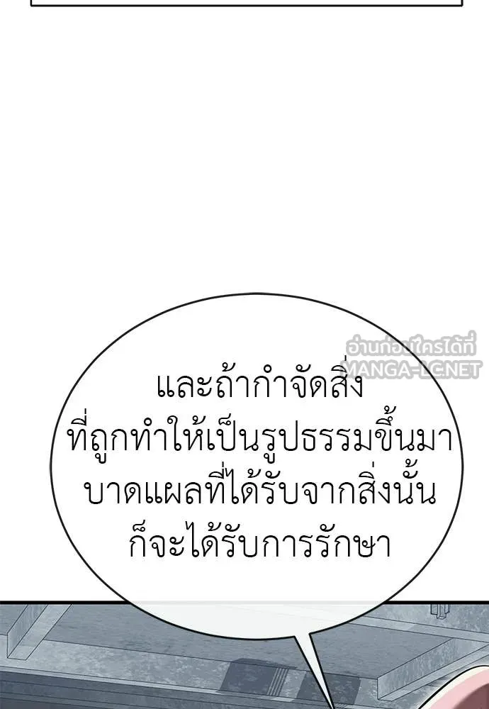 ยมราชลงทัณฑ์ ตอนที่ 127 รูปที่ 134