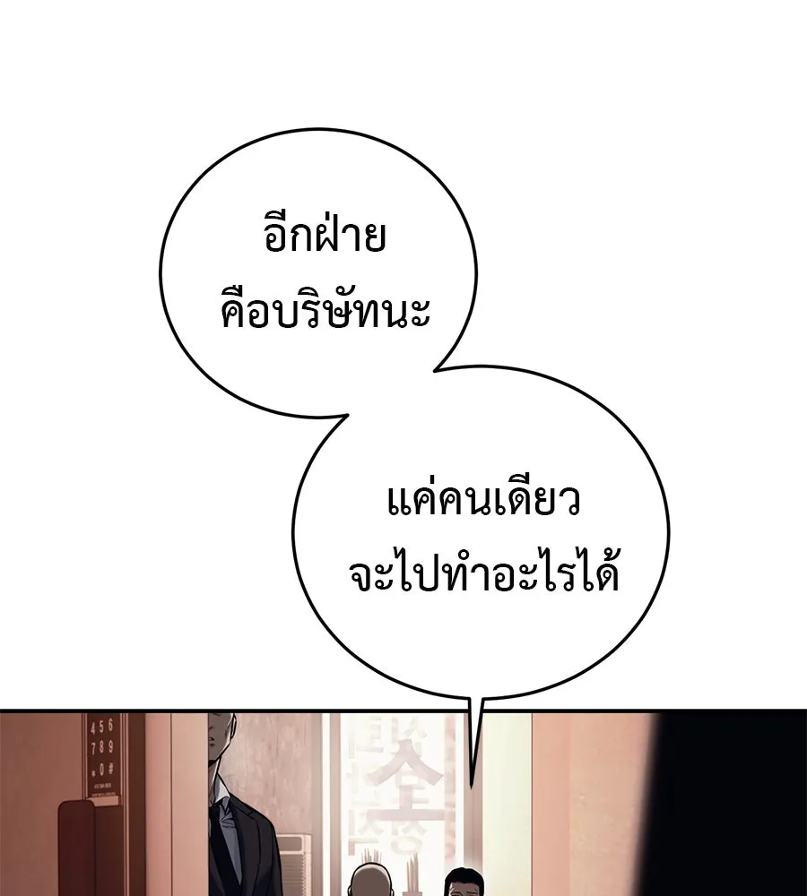มัจจุราชชุดแดง ตอนที่ 2 รูปที่ 34
