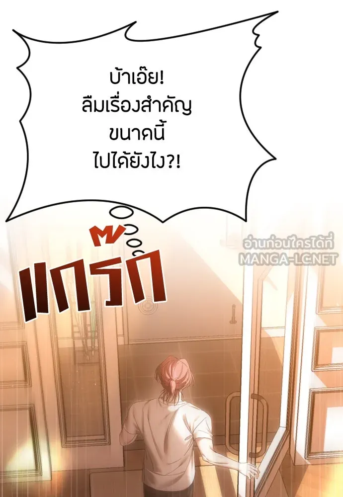 วิธีหนีตายจากนิยายโรคจิต ตอนที่ 66 รูปที่ 132