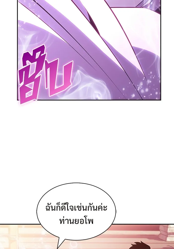 ผู้เล่นหน้าใหม่เลเวลแมกซ์ ตอนที่ 247 ยอโพ จากบงซอน (3) รูปที่ 82