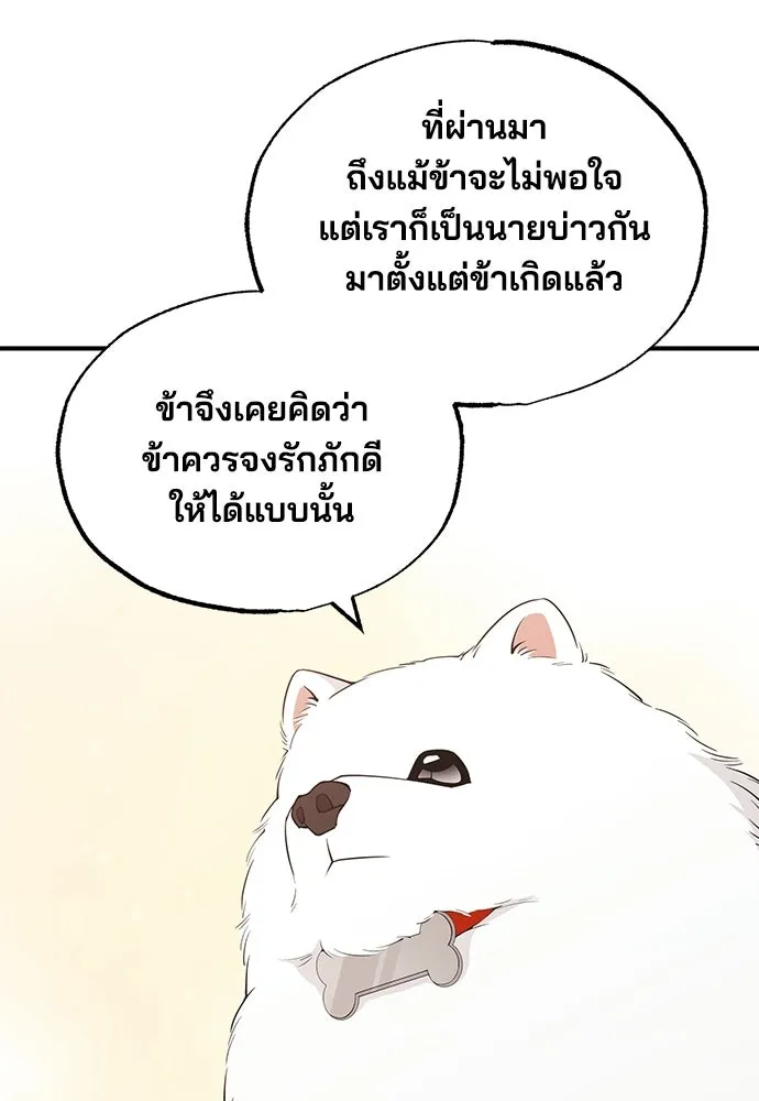 ร้านสะดวกซื้อต่างโลก ตอนที่ 15 รูปที่ 41