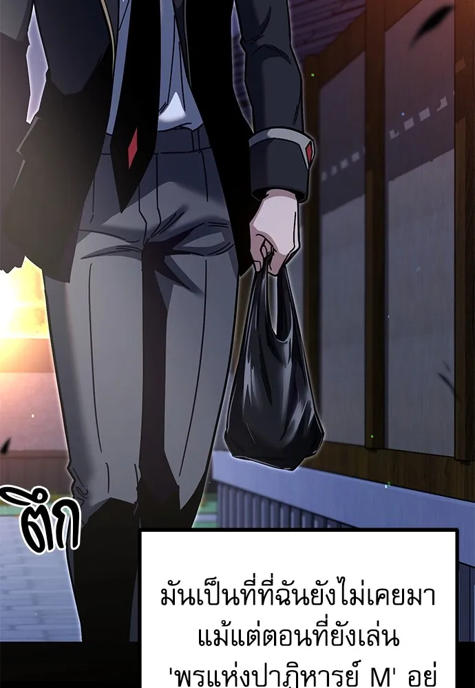 ชำแหละอะคาเดมีด้วยมีดแล่ปลา ตอนที่ 27 คราวนี้ก็ไม่ธรรมดา (2) รูปที่ 128