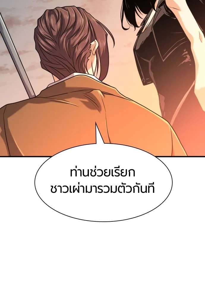 ยอดสถาปนิกผู้พิทักษ์อาณาจักร ตอนที่ 143 รูปที่ 118