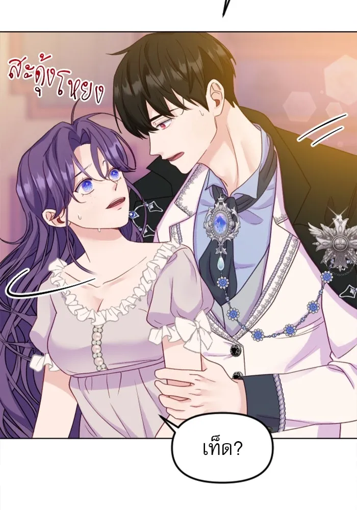 ไม่รักให้ตาย ตอนที่ 3 รูปที่ 127