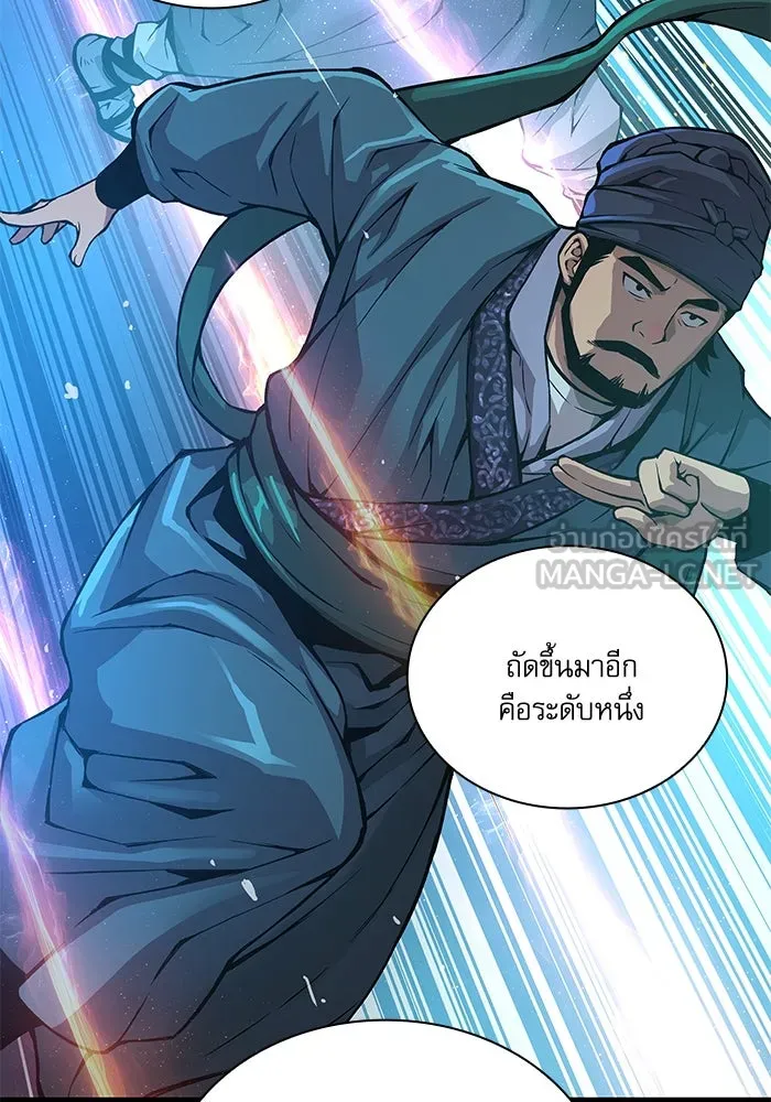 ลับลางลวง ตอนที่ 55 การคัดเลือกสมาชิก รูปที่ 21