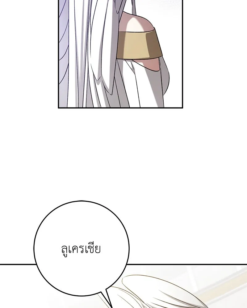 ภารกิจไล่ตามลุค บีเชล ตอนที่ 75 รูปที่ 14