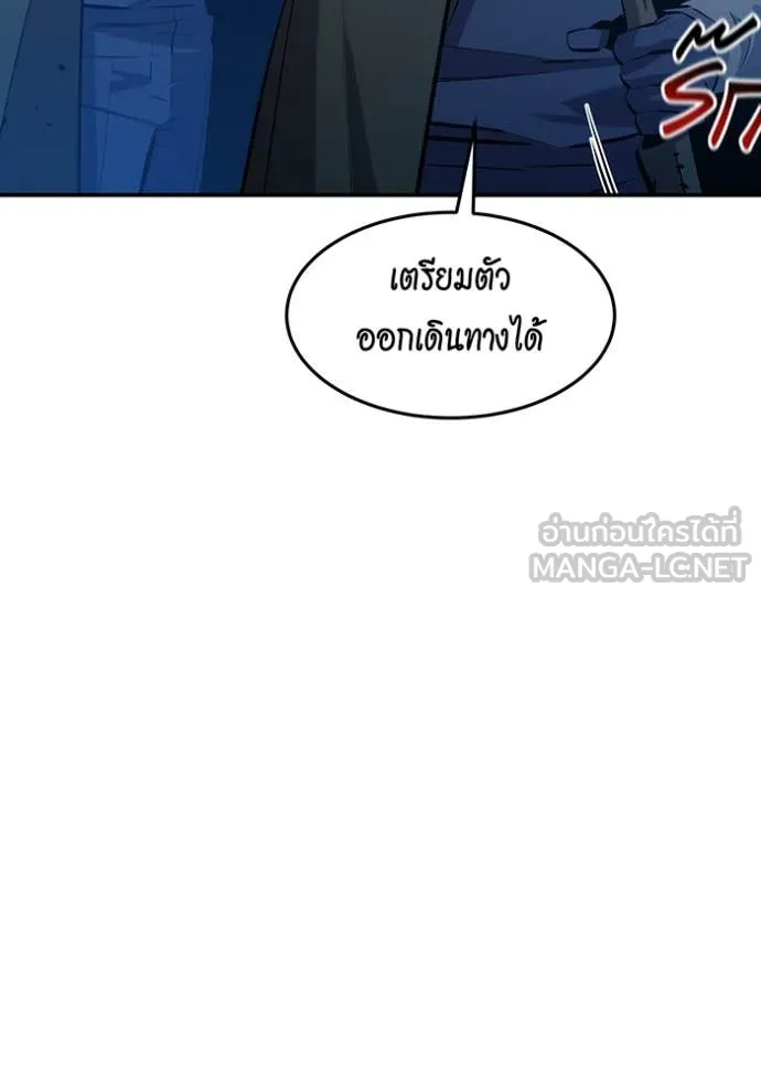 แยกร่าง ล่าอัตโนมัติ ตอนที่ 147 รูปที่ 13