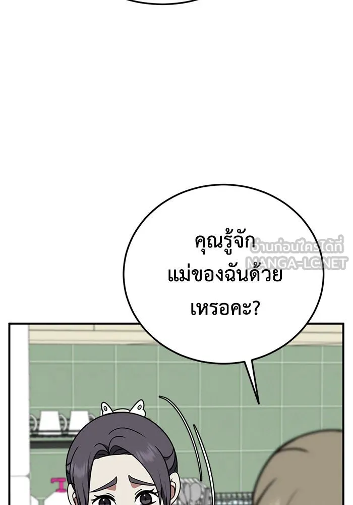 ช่วยเปลี่ยนฉันที ตอนที่ 197. ซีซัน 1 ภาคพิเศษ 7 ยอมินซอ รูปที่ 21