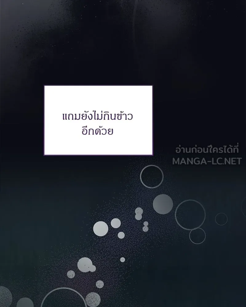 จุ๊บรัก คุณหมาป่า ตอนที่ 15 รูปที่ 129