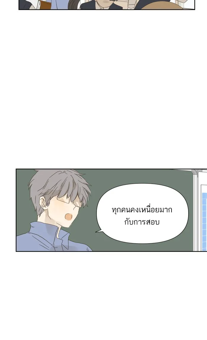 ฉันมันร้าย หรือเพราะโลกไม่น่ารัก ตอนที่ 38 รูปที่ 31