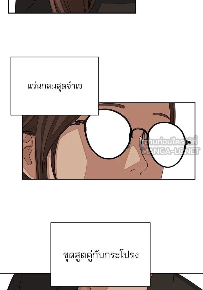 ความรักของอิซอบ ตอนที่ 2 รูปที่ 57