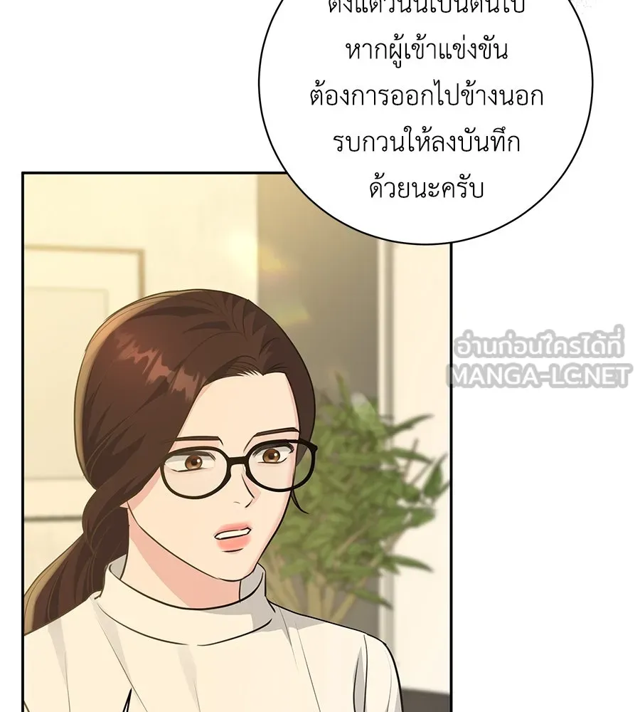 คิมหันต์นิรันดร ตอนที่ 16 รูปที่ 93