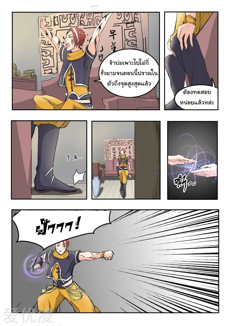 Manga-lc-com อ่านมังงะ อ่านการ์ตูน ออนไลน์ ฟรี Martial Master ตอนที่ 1 2 3 4 5 6 7 8 9 10 11 12 13 14 ฟรี ไม่มีโฆษณา Manga-lc - อ่าน มังงะ อ่าน การ์ตูน ออนไลน์ อ่านมังงะ ฟรี