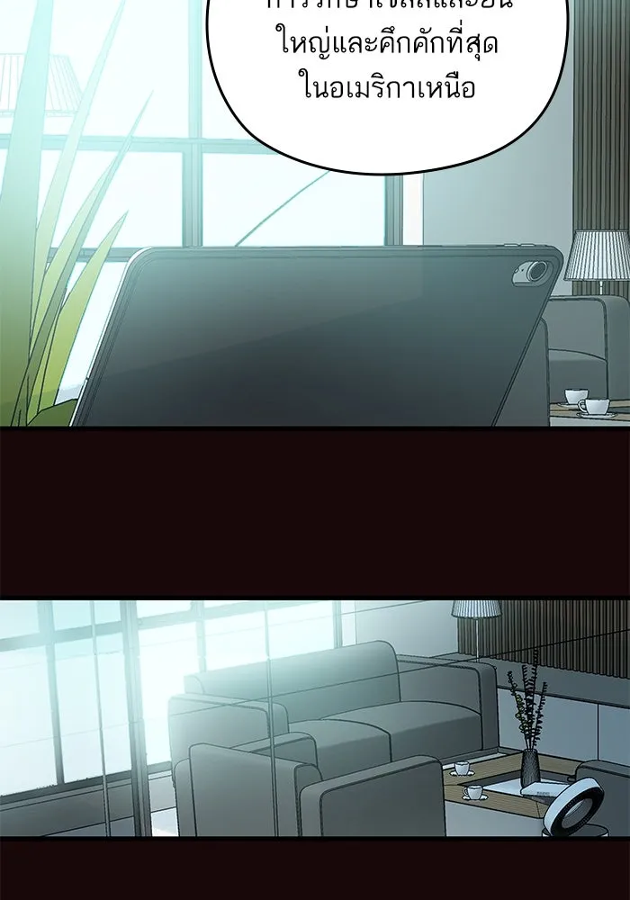ฉันมันร้าย หรือเพราะโลกไม่น่ารัก ตอนที่ 180 รูปที่ 19