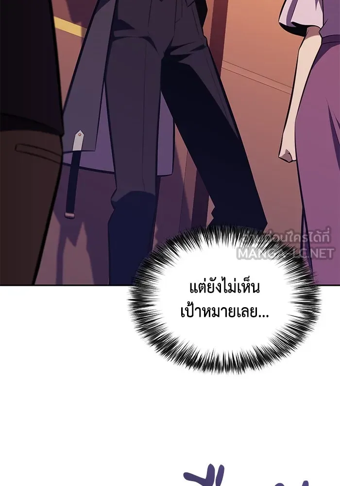 ลูกชายคนเล็กของดยุกคือมือสังหาร ตอนที่ 32 รูปที่ 72