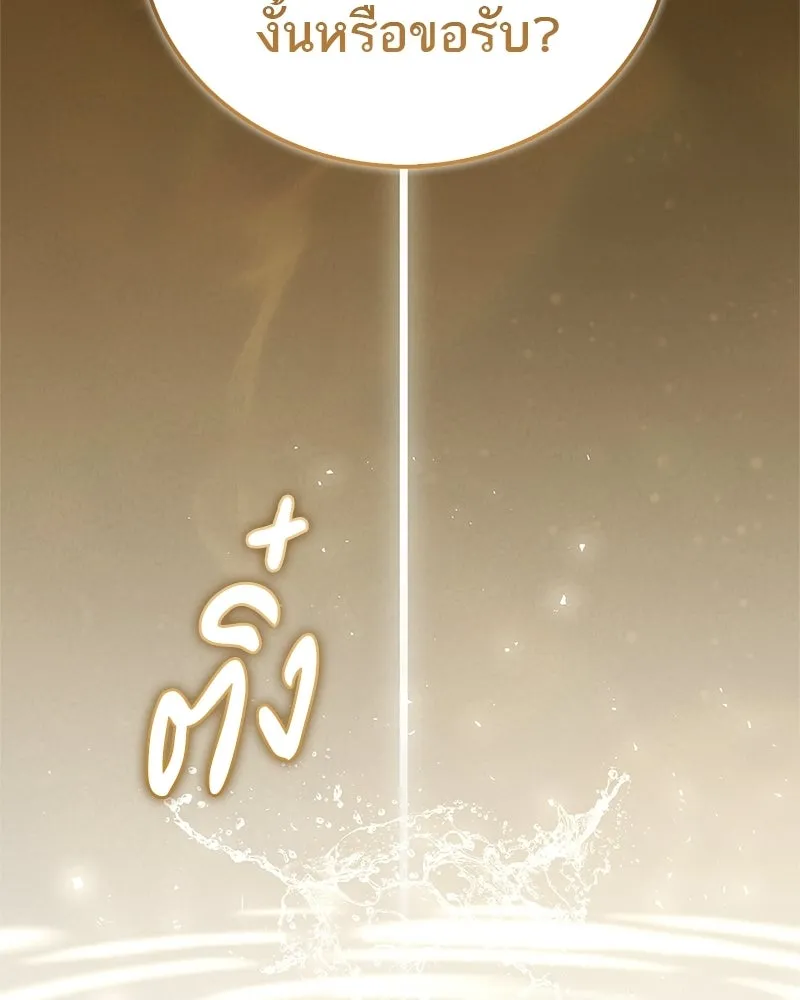 สุดยอดเทรนเนอร์แห่งยุทธภพ ตอนที่ 102 คนที่เฝ้ารอ รูปที่ 50