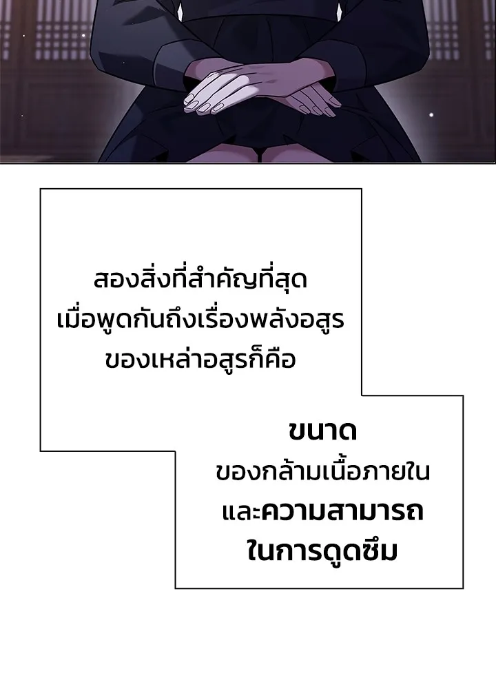 คืนแห่งโทแกบี ตอนที่ 15 รูปที่ 134