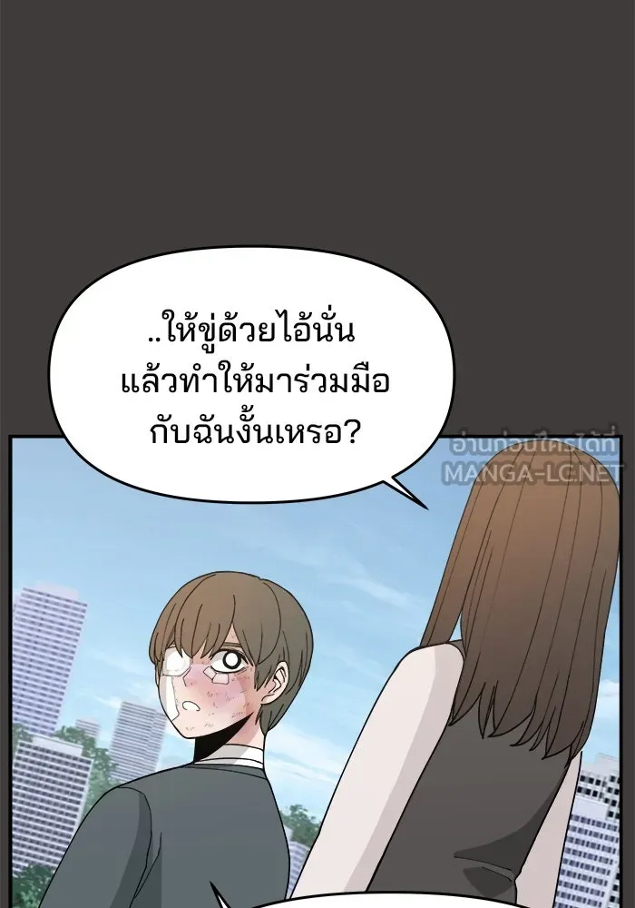 ห้องเรียนสาวแสบ ตอนที่ 45 รูปที่ 117