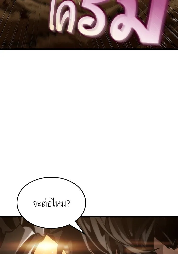 หลังวันสิ้นโลก ตอนที่ 57 รูปที่ 71