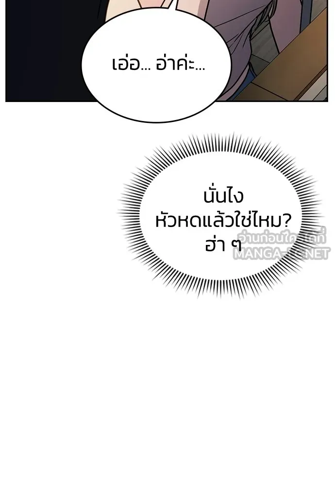 รักแล้วห้ามเลิก ตอนที่ 23 รูปที่ 150