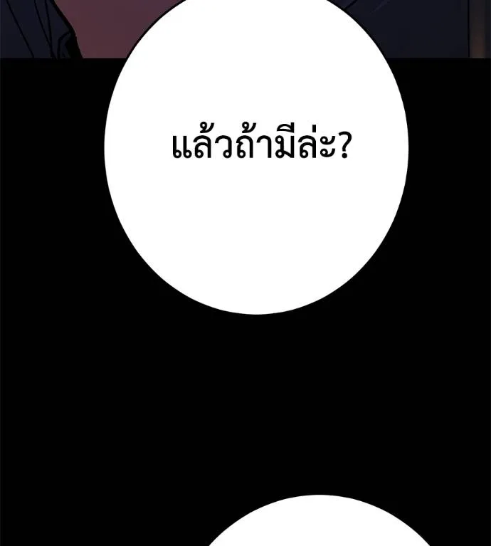 นักสู้ไร้น้ำยา ตอนที่ 28 รูปที่ 182