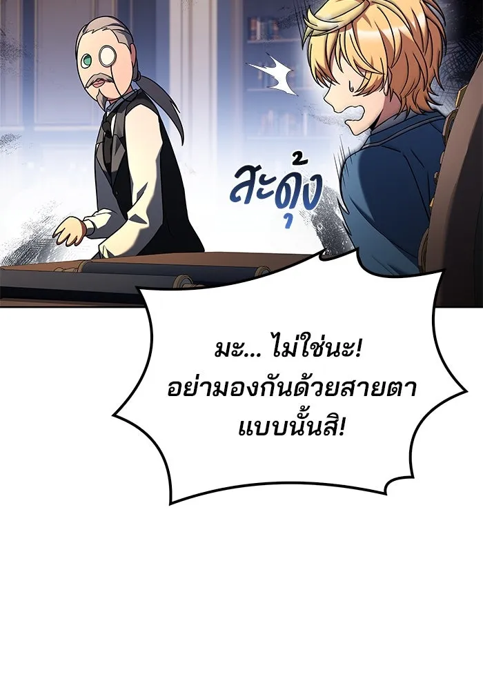 ครัวจอมเวท ตอนที่ 54 รูปที่ 76