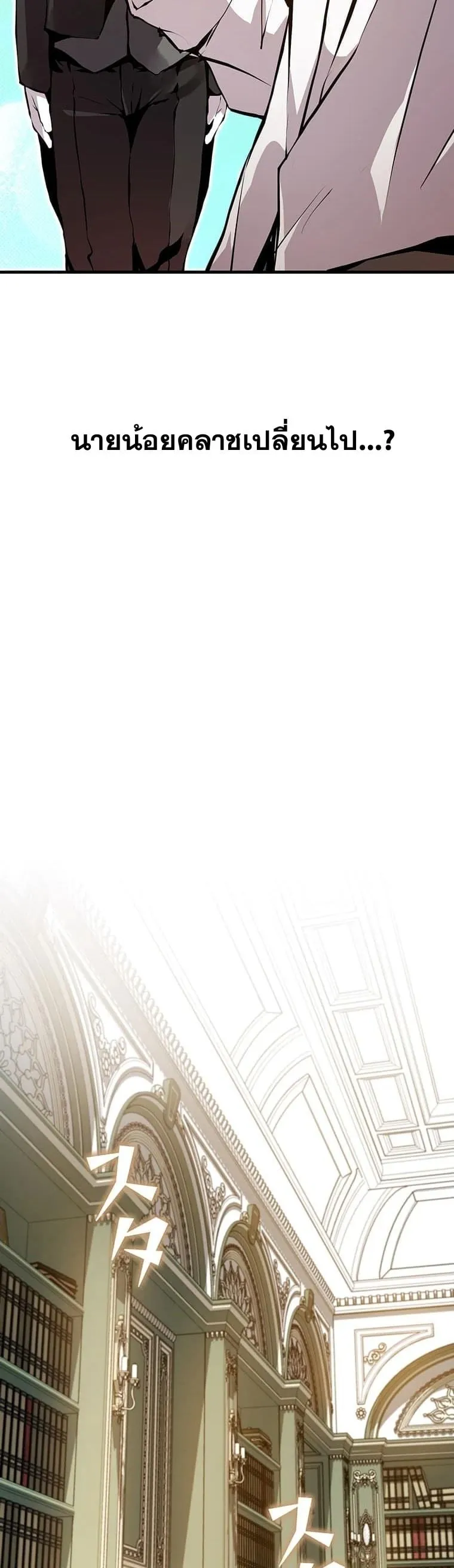 I Became a Cheat-Level Skill Thief ราช_นจอมโจรปล_นสก_ลเทพ ตอนที่ ตอนที่ 3 รูปที่ 31